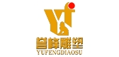 譽(yù)峰雕塑品牌logo