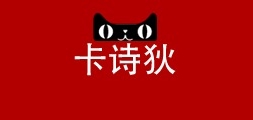 卡詩(shī)狄品牌logo