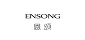 恩頌品牌logo