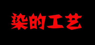 LiangDe/梁的工藝品牌logo