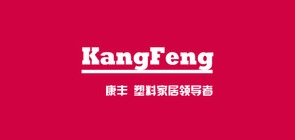 康豐品牌logo