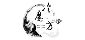 冷魔方品牌logo