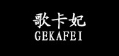 歌卡妃品牌logo