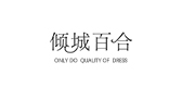 傾城百合品牌logo