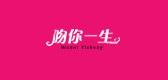 吻你一生品牌logo