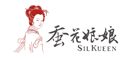 SILKUEEN/蠶花娘娘品牌logo