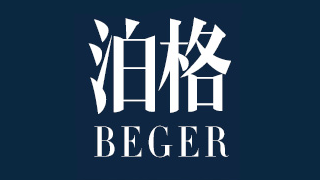 泊格品牌logo