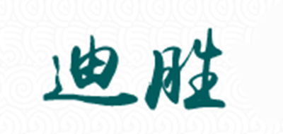迪勝品牌logo
