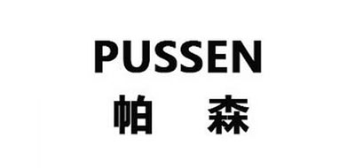 PUSSEN品牌logo