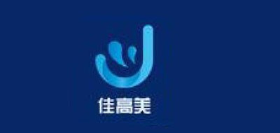 佳高美品牌logo