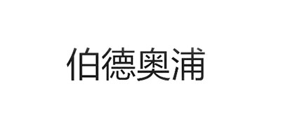 伯德奧浦品牌logo
