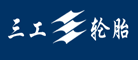 三工品牌logo
