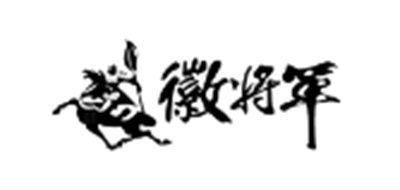 徽將軍品牌logo