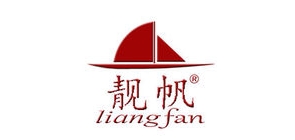 靚帆品牌logo