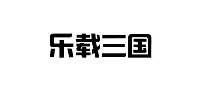 樂載三國品牌logo