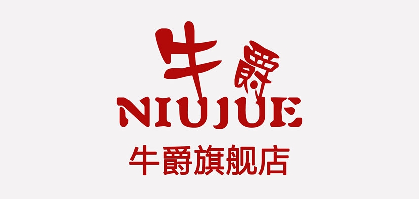 牛爵品牌logo