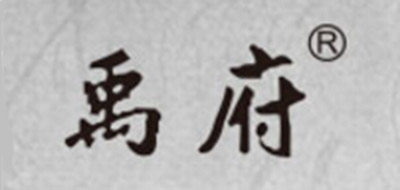 禹府品牌logo