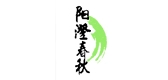 陽澄春秋品牌logo