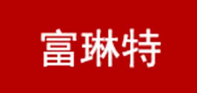 Flint/富琳特品牌logo