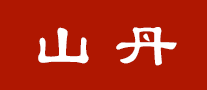 山丹品牌logo