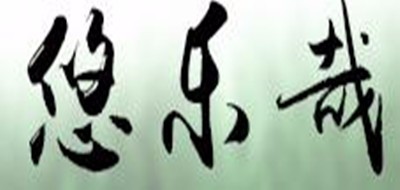 悠樂哉品牌logo