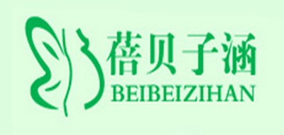 蓓貝子涵品牌logo