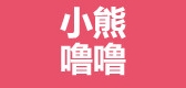 小熊嚕嚕品牌logo