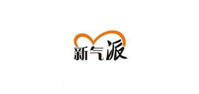 新氣派品牌logo