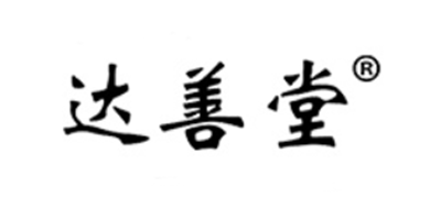 達(dá)善堂品牌logo