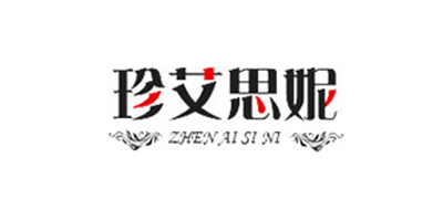 珍艾思妮品牌logo