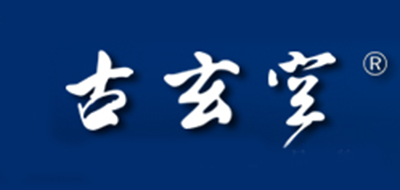 古玄空品牌logo