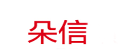 朵信品牌logo