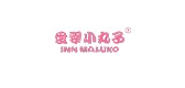 INN MALUKO/愛嬰小丸子品牌logo