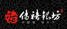 傳禧品牌logo