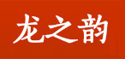 龍之韻品牌logo