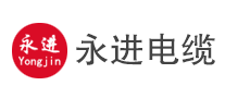 永進品牌logo