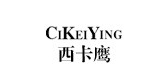 CIKEIYING/西卡鷹品牌logo