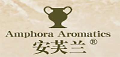 Amphora Aromatics/安芙蘭品牌logo