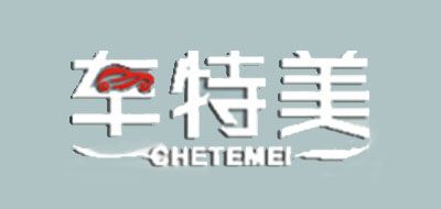 車特美品牌logo