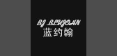 BJ．BLUJOHN/藍(lán)約翰品牌logo