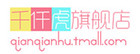 千仟虎品牌logo