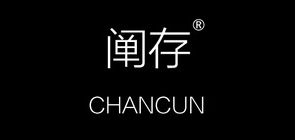 闡存品牌logo