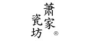 蕭家瓷坊品牌logo