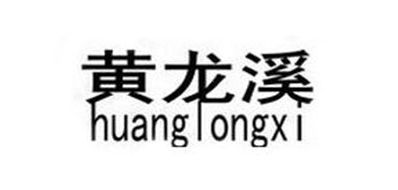 黃龍溪品牌logo