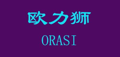 ORASI/歐力獅品牌logo