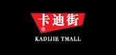 卡迪街品牌logo