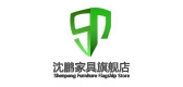 沈鵬品牌logo