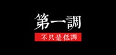 第一調(diào)品牌logo