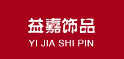 益嘉品牌logo