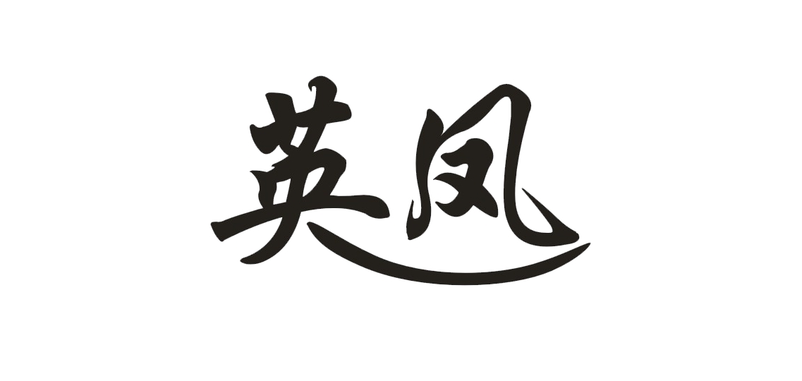 英鳳品牌logo